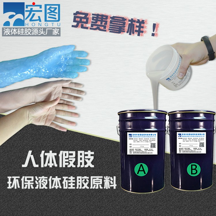 仿真人體假肢硅膠，重拾生活的色彩