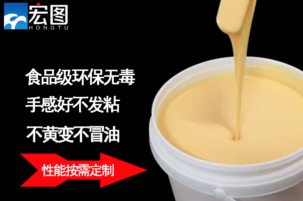 找人體硅膠原料？宏圖硅膠絕對靠譜！