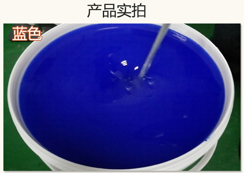 藍(lán)色果凍膠，液槽密封的得力助手！