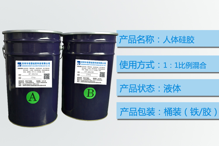 探訪人體硅膠工廠，揭秘生產(chǎn)過程！